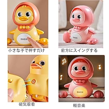 Amazon.co.jp: 【TOUFEIYUAN 】赤ちゃん おもちゃ 0歳 アヒル